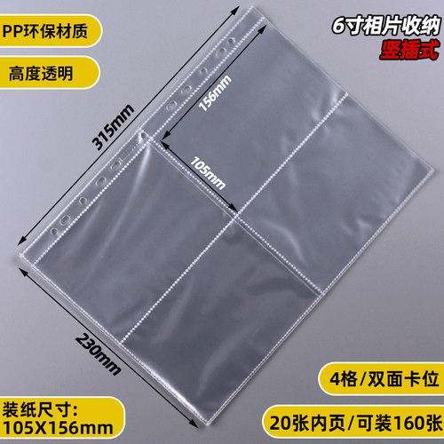 拍立得照片相册本活页夹外壳三孔活页文件夹卡套透明九宫格小卡册收藏册相片双面过塑四格字卡奥特曼卡片收纳 - 图1