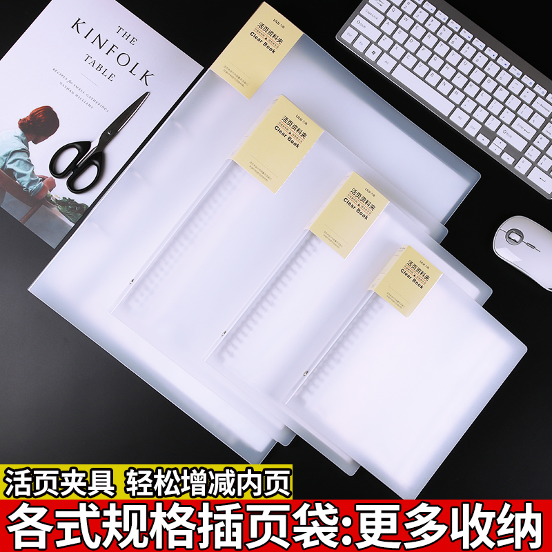 文件夹资料册a4纸文件袋保护套透明厚资料夹外壳相册宣传册活页本杂志卡册画册a3活页夹海报奖状收藏册a5收纳 - 图1