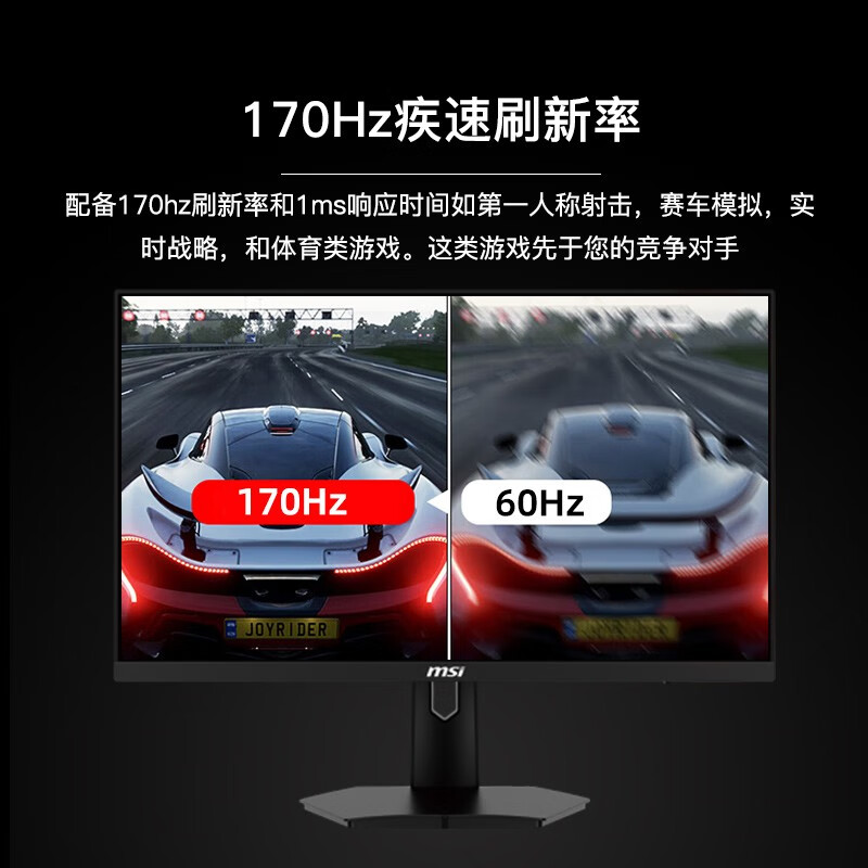 微星/MSI G244F24寸IPS180HZ电脑电竞显示器屏幕游戏小金刚27寸2K - 图1