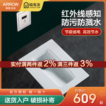 Arrow sign bathroom stool sensor fully automatic toilet induction flushing water closet squatting pit type concealed flush washing valve