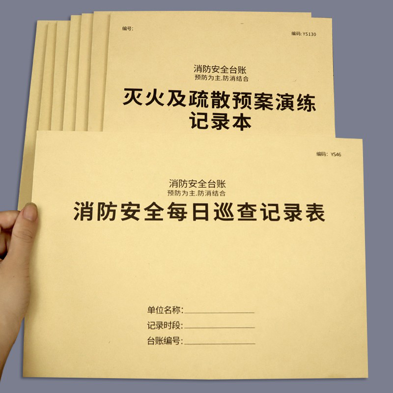 消防设施每日巡视检查记录本消防台账记录本消防设施每日巡查记录表消防设施巡查记录登记簿消防设备检查登记 - 图2