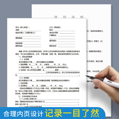 东莞劳动合同书广东省东莞市劳动合同用工合同企业单位工厂餐饮店员工合同劳务协议劳动协议书企业公司员工 - 图1
