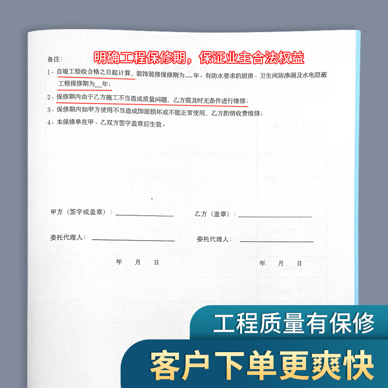 【律师版】装修合同家装施工合同协议书装修家庭室内装修合同书装修收据装饰公司装修合同书全屋定制销售单 - 图2