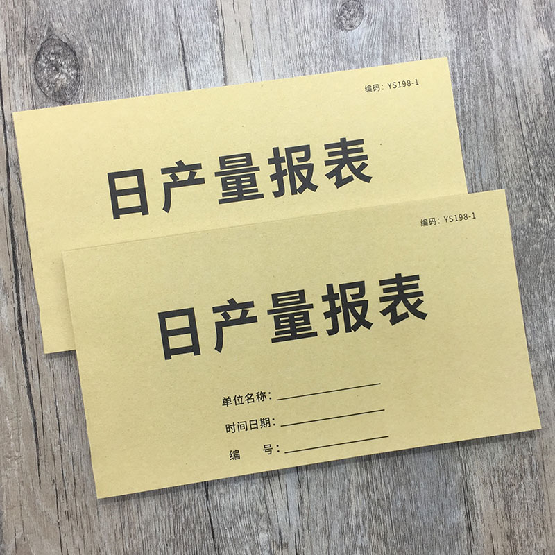 日产量报表单联产量日报表日产量记录本日产量统计表工厂日产量报表记录簿工厂生产任务单个人计件月报表-图1