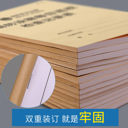 安全台账本安全生产管理台账生产会议隐患排查整改记录劳保用品发放班组班前活动记录三级安全教育培训 - 图0