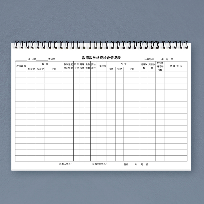 教师教学常规检查情况登记表教师教学质量检查登记表教学情况评定表学校教务质量检查登记记录老师上课备课本-图2