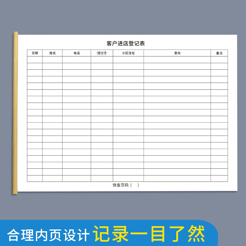 客户进店登记本家装客户装饰装修客户信息记录本磁砖窗帘墙布墙纸客户跟进记录本门窗厨柜顾客来访记录本 - 图1