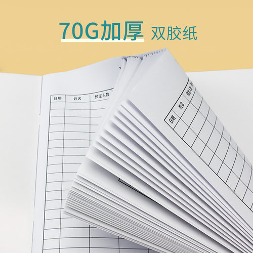 订餐本预定登记本酒店饭店结婚宴会酒席餐厅预定本包厢会所私人定制预定本订餐登记本洗浴餐馆KTV餐饮预订本 - 图1