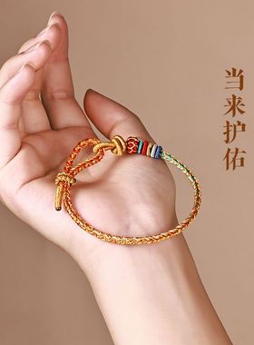 新年2026径山龙绳蛇年本命年红绳手链女生属蛇编织手绳转运