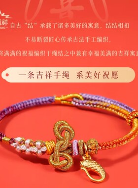 端午节五彩绳九紫离火文昌结手绳上岸本命年红绳金榜题名手链礼物