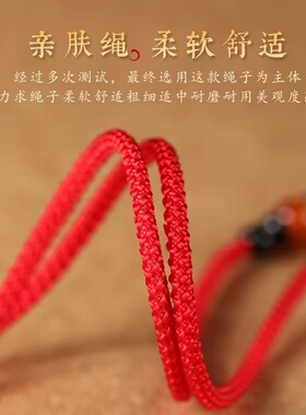 十二生肖挂脖子绳玛瑙吊坠挂绳男红绳编织项链绳玉坠玉佩绳子配绳