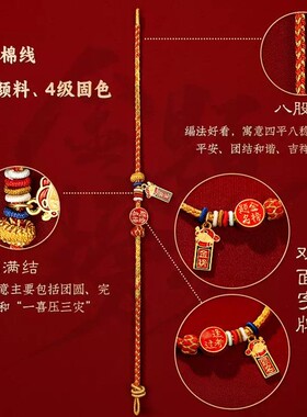 【普陀山官方】金榜题名上岸手绳学生高考中考逢考必过红绳礼物