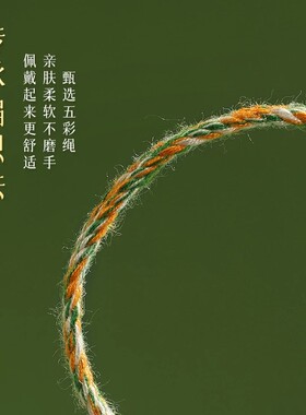新款端午节五彩绳男女手环手工编织绳儿童婴儿五色线宝宝红绳手链