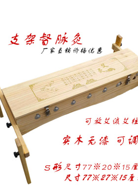 背部支架可调节实木督脉灸