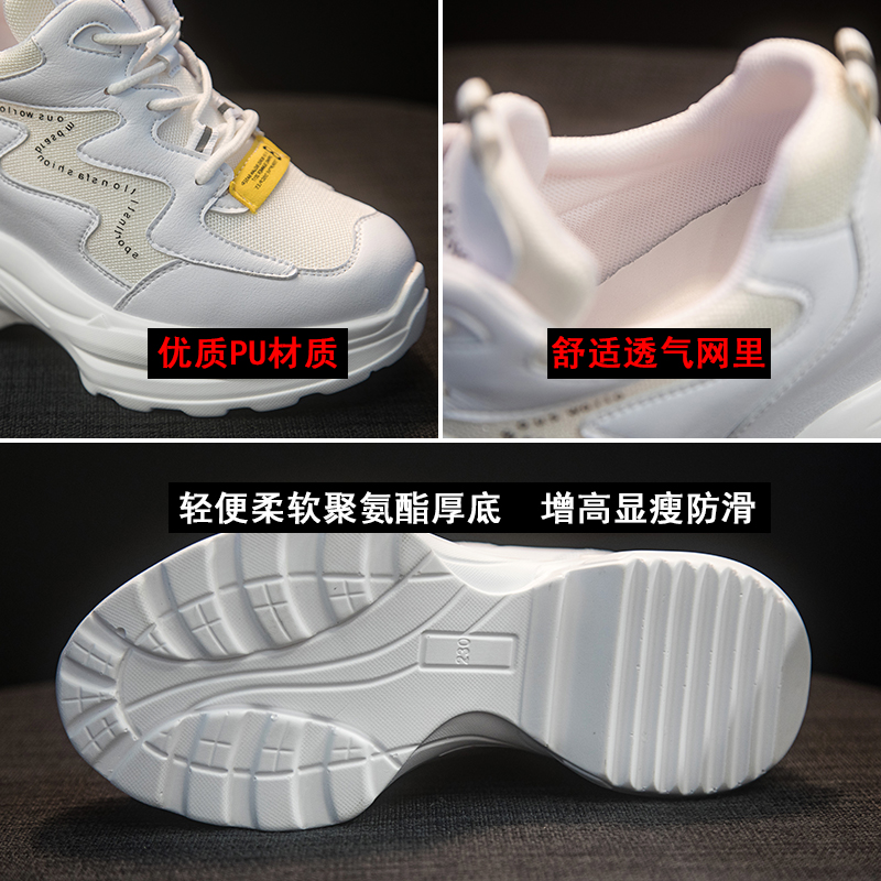 娇芷旗舰店内增高小白运动鞋女ins休闲百搭松糕厚底网红老爹鞋女夏季透气鞋1