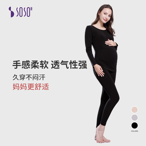 sosoilgi孕妇莫代尔秋衣秋裤套装产后哺乳月子服保暖内衣两件套 - 图0