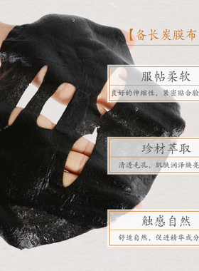 百雀羚三生花提亮男女黑面膜