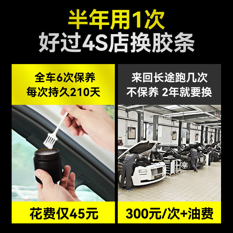 汽车橡胶条保养剂密封条保养膏车门老化润滑剂脂消除异响专用神器,淘宝优惠券,粉丝福利购,淘宝优惠卷