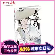 夏达长歌行 新人首单立减十元 21年9月 淘宝海外