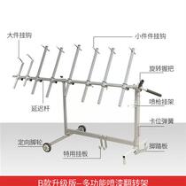 Changhong Car Bumper Spray Paint Bracket Sheet Metal Spray Paint Shelf Multifunction Spray Booth Rack Steam Repair Tool