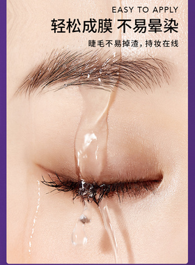欧蒙睫毛膏不晕染不脱妆防水持久
