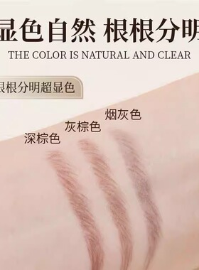 查名一猫拉线眉笔防水防汗不脱色