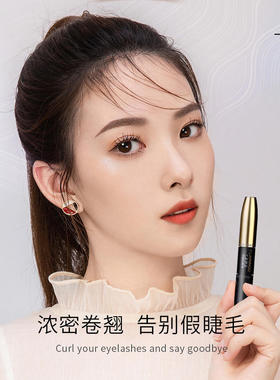 火烈鸟浓密卷翘防水双头睫毛膏