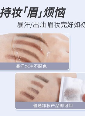 火烈鸟眉笔女水雾自然一字眉持久