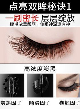 硅胶头防水卷翘欧盟正品睫毛膏