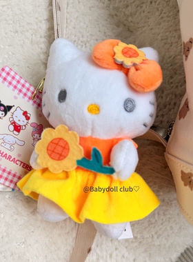 正版HelloKitty包包挂件kitty向日葵黄裙哈喽KT猫玩偶公仔女礼物