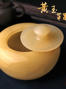 天然阿富汗玉玉石茶叶罐家居装饰