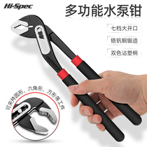 Multifunctional water pump pliers large opening crane nozzle pliers water-laryngeal pliers water-larynx pliers-pliers-type wrench piping pliers