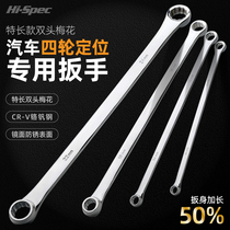 Plum Wrench Four-wheel Positioning Wrench Special Length Double Head Flat Type Car 24mm Air Wrench Maintenance Tool Suit