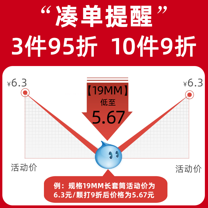 大飞六角加长套筒头14加长型1/2电动扳手套筒空心8-32mm套头套装 - 图0