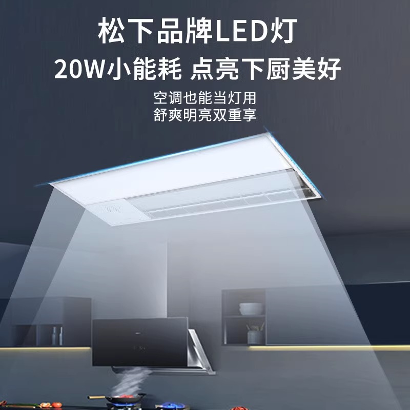 松下沄风厨房空调快速制冷1匹单冷空调一体机豪华款HBF0RDA - 图0