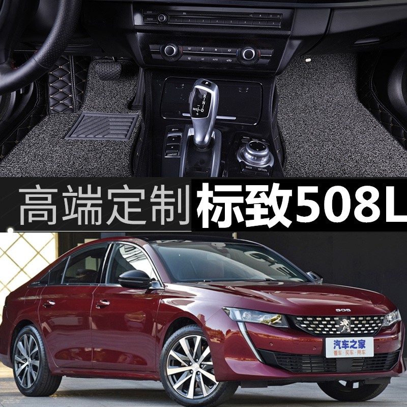 19/20/21/22年新款标致508L汽车脚垫 1.6T 1.8T专用大全包围车内-图0