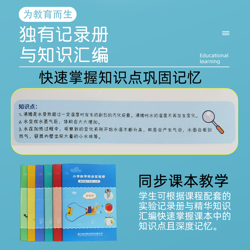 四年级下册科学实验材料教材同步器材全套实验盒材料箱物理电学电路全套凤仙花套装小学学具袋爱牛科教 - 图1