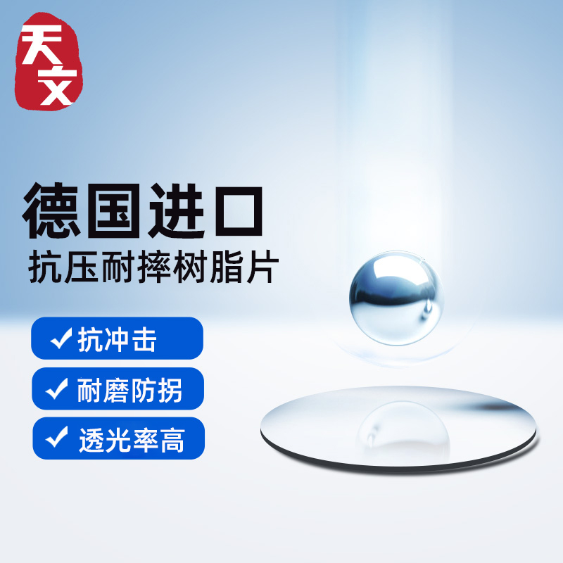 天文眼镜旗舰店智能多焦点老花镜德国进口远近平光两用一体抗蓝光渐进老光眼镜2