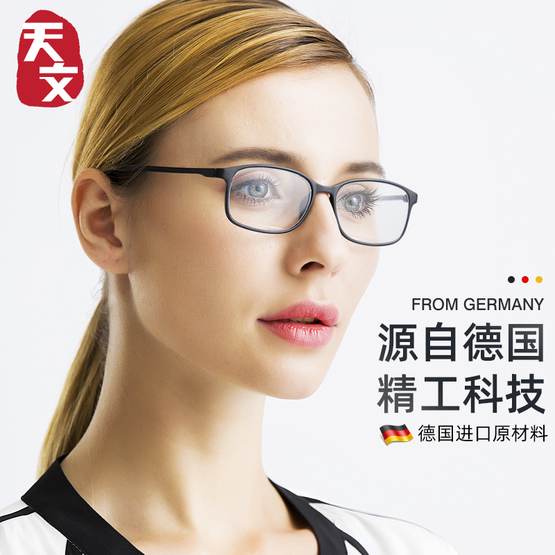 天文眼镜旗舰店德国进口防蓝光老花镜男超轻时尚防辐射便携舒适老光镜老人眼镜女0