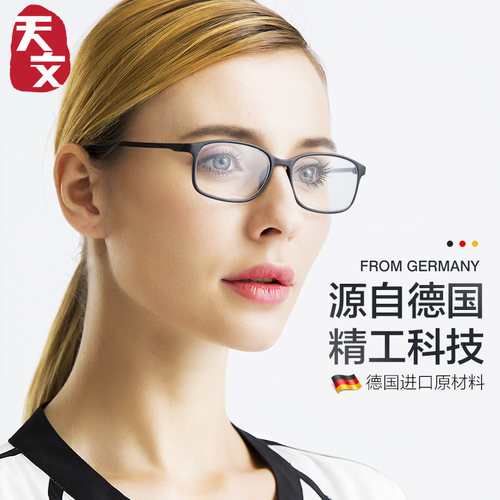 天文老花镜女品牌高档正品官方旗舰店中老年老人高清老花眼镜男士 - 图1