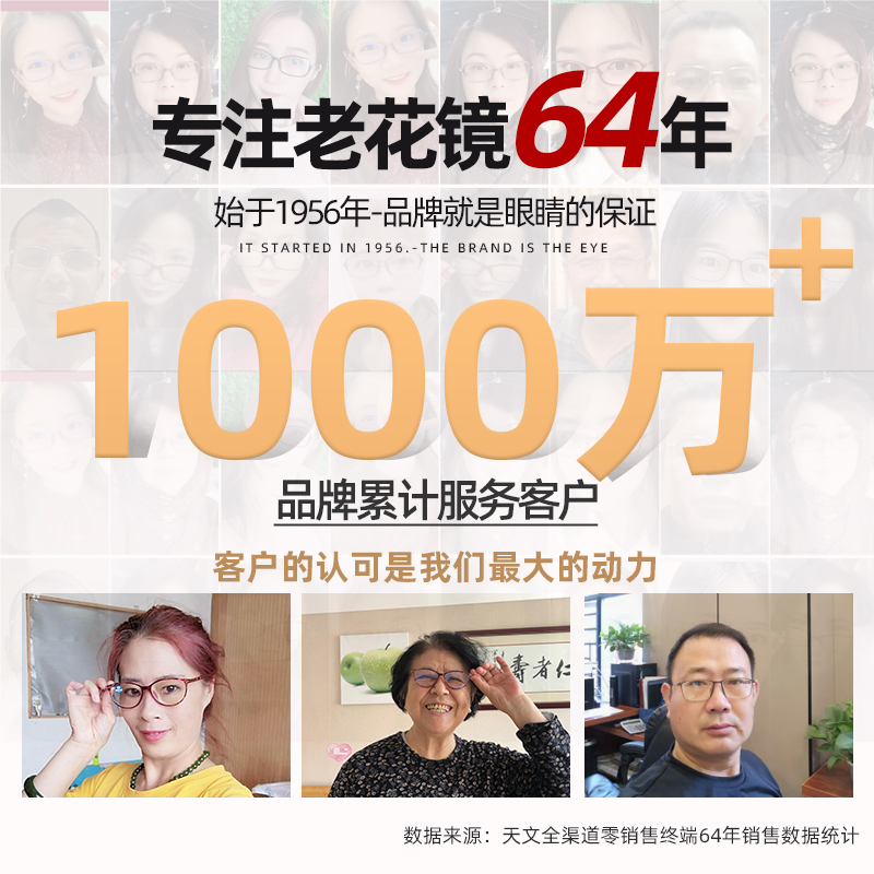 天文眼镜旗舰店时尚超轻优雅舒适高档正品防蓝光疲劳老花镜老人老光眼镜高清女款3