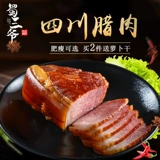 Sichuan Specialty Wax Hind Leg Meat Authentic Beichuan Old Bacon 500G, придиранный к воздуху, самопроизводимый пять -блюд -колбаса из колбасы бекона