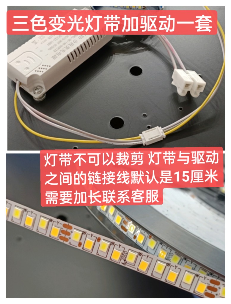 软灯带led吸顶灯灯芯替换可以定制长度灯珠灯带三色变光单色白暖 - 图2