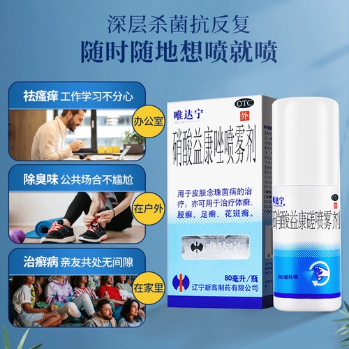 3 коробки коррекции виданинг-спрей-атлети