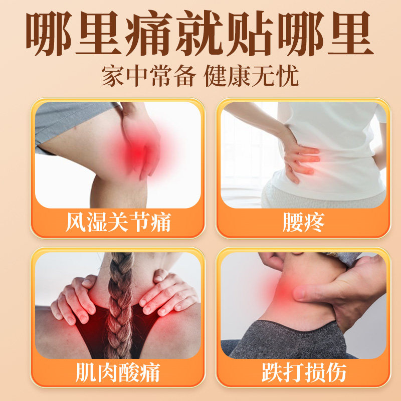 修正麝香壮骨止痛膏药舒筋活血止痛消炎贴追风老虎骨虎皮膏药贴膏,淘宝优惠券,粉丝福利购,淘宝优惠卷