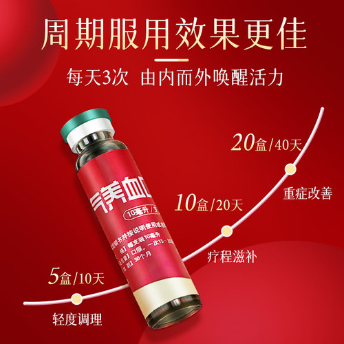 3盒修正益气养血口服液旗舰店女人补气补血补调理贫血气血不足康 - 图1