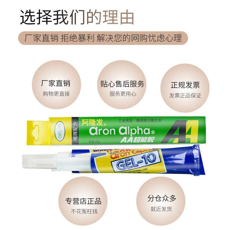 阿隆发啫喱胶AA超能胶鱼缸珊瑚石头水草专用强力胶造景包邮水中胶,淘宝优惠券,粉丝福利购,淘宝优惠卷