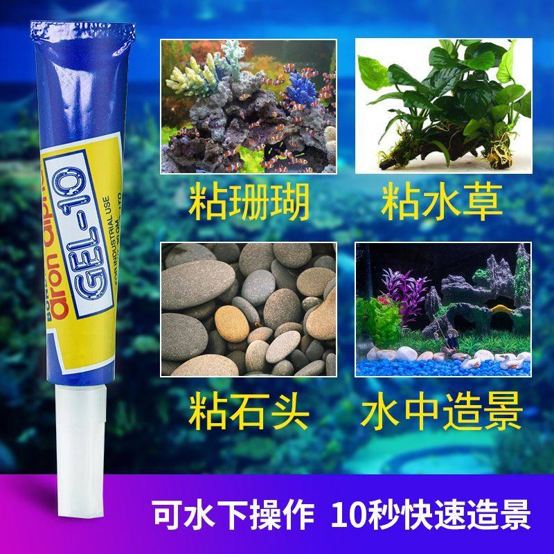 阿隆发啫喱胶AA超能胶鱼缸珊瑚石头水草专用强力胶造景包邮水中胶,淘宝优惠券,粉丝福利购,淘宝优惠卷