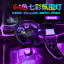 Car atmosphere light in car Modified Usb Seven Color Voice-controlled Lights Free Threading On-board Atmosphere Cold Light Led Decorative Lights