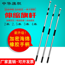 Flagpole telescopic 2 m stainless steel 3 m Handheld 4 m Outdoor 2 5 m Hand Flagpole Usable 12345 Number of flags